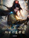 �ӱ߾�С�䵽�ղ���۹�