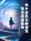 ��ǧ����ĩ���ų裿�ҿռ�ͨ������