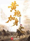 ����绪